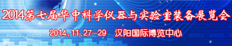 2014߽컪пѧʵװչ֪ͨ