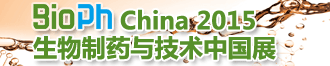 BioPh China 2015���＼������ҩ�й�չ֪ͨ