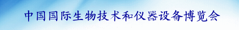 ��׽ȫ����ó���� BIOTECH CHINA 2015����4���ڻ��ٿ�