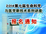 2014߽ѧҽѧ¼ϵн֪ͨ