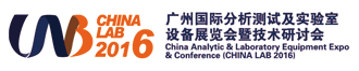 CHINA LAB 2016ݹʷԼʵ豸չ֪ͨ
