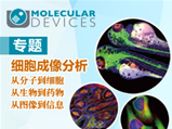 Molecular Devicesϸרվ