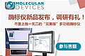 MDƷSpectraMax i3xøǷ,