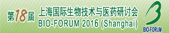 BIO-FORUM��18���Ϻ��������＼����ҽҩ���ֻ�֪ͨ