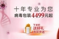 ��ҵ��������װ4499Ԫ���������µ����ͺ���