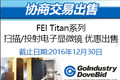 Э�̽���:�Żݳ���FEI Titanɨ��/͸�������΢��