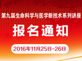 2016�ھŽ�������ѧ��ҽѧ�¼���ϵ�н�������֪ͨ��
