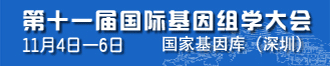 ��ʮһ����ʻ�����ѧ��ᣨICG-11��֪ͨ