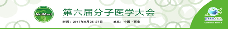 第六届分子医学大会