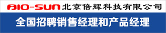 北京倍辉科技全国招聘销售经理和产品经理