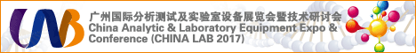 HINA LAB 2017���ݹ��ʷ������Լ�ʵ�����豸չ֪ͨ