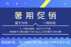 
武汉伊莱瑞特IL-6试剂盒系列产品限时75折，还不快抢！
