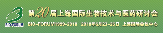 第六届上海国际生物发酵产品与技术装备展