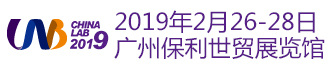 
广州国际分析测试及实验室设备展览会暨技术研讨会（CHINA LAB）
       