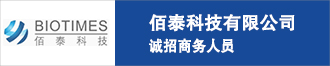 佰泰科技有限公司诚招商务人员