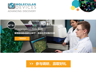 
参与MD调研有礼活动,了解如何摆脱繁琐手动显微操作
