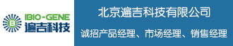 
北京遍吉科技诚招产品经理、市场经理、销售经理

