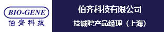 
伯齐科技诚聘产品经理（上海） 
