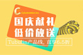 
Cytoskeleton国庆献礼，Tubulin产品线低价大放送！ 
