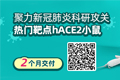 
广州赛业多款基因敲除大鼠开启复学助研福利活动
