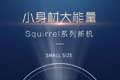 
上海勤翔即将发布松鼠Squirrel系列分子成像系统
