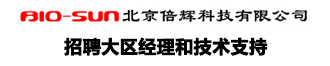 
倍辉科技招聘大区经理和技术支持
