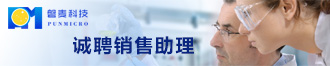 
上海磐麦科技有限公司诚聘销售助理
