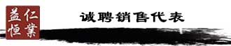 
北京益仁恒业科技有限公司诚聘销售代表
