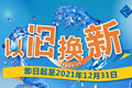 
德国IKA移液器、混合、分离、温控等设备夏日特惠
