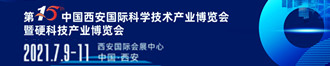 
第15届西安科博会˙西部科学仪器及实验室装备展
       
