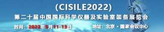 
第十九届北京分析测试学术报告会暨展览会（BCEIA 2021）
       