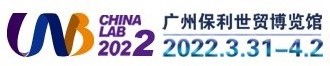 
广州国际分析测试及实验室设备展览会（CHINA LAB）
       