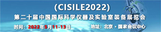 
CISILE 2022
       