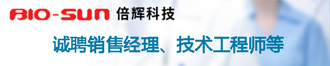 
倍辉诚聘销售经理、技术工程师等多个岗位
