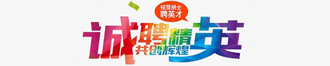 
莱比信诚聘科学仪器产品专员、科学仪器产品助理
