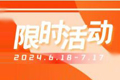 
美谷分子智选商城618限时福利活动，下单就有礼
