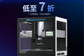 
暑期大放“价”—Opentrons自动化移液工作站低至7折
