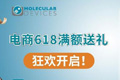 
美谷分子官方智选商城618满额送礼狂欢开启
