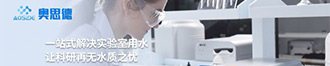 
奥思德仪器高薪诚聘大区经理（华中区、华北区）
