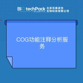 COG功能注释分析服务_技术服务_报价/价格_生物器材网